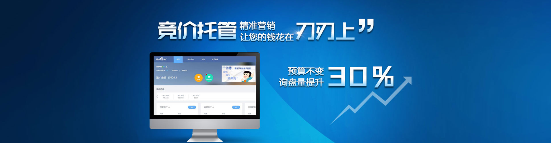 黟县网络推广竞价