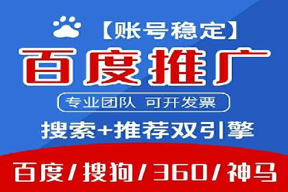 百度信息流开户步骤详解及案例分享